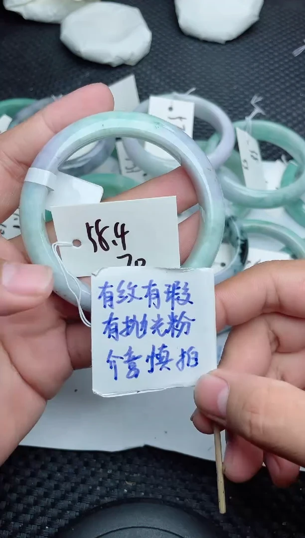 未镶嵌手镯翡翠70