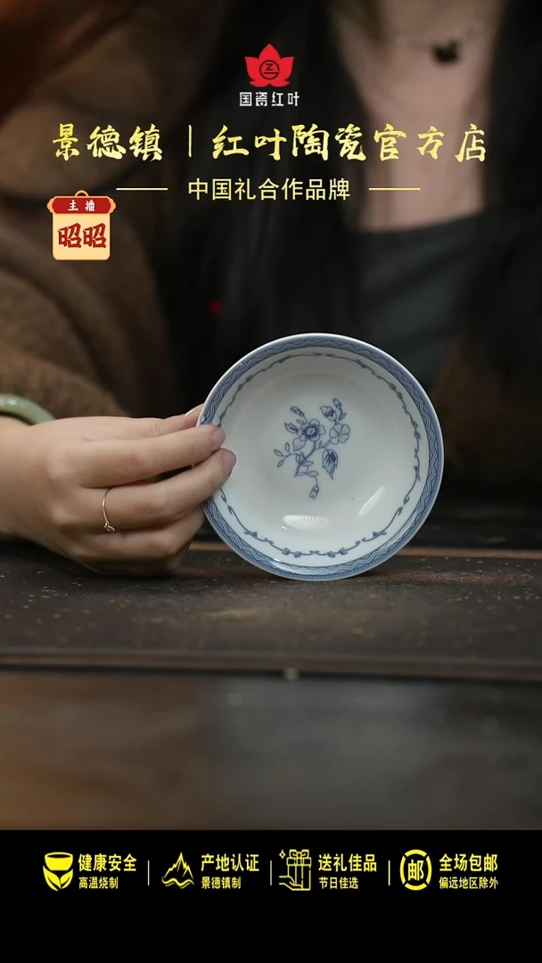 陶瓷4个微瑕中心兰4英寸碟