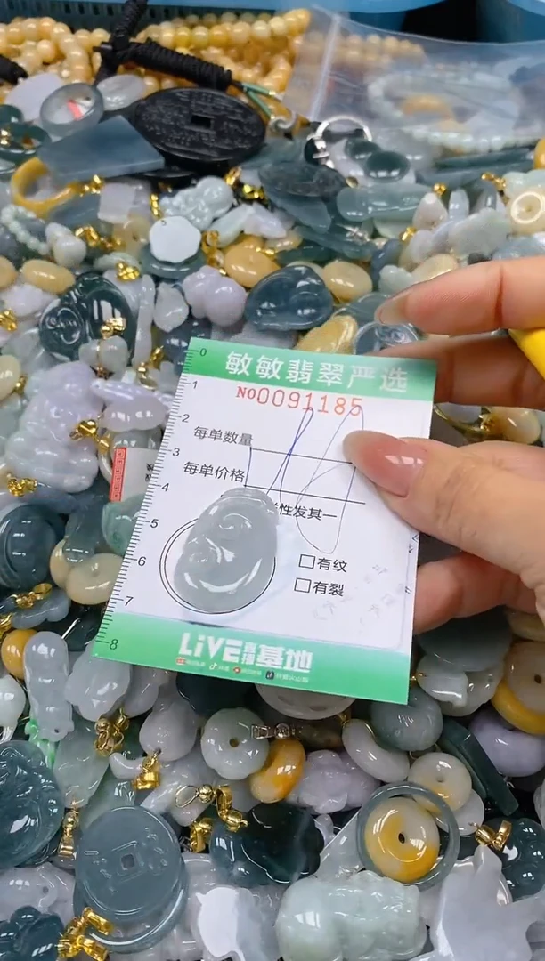 【闪购商品】翡翠颈饰未镶嵌闪购0091185