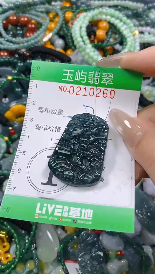 颈饰未镶嵌翡翠闪购0210260