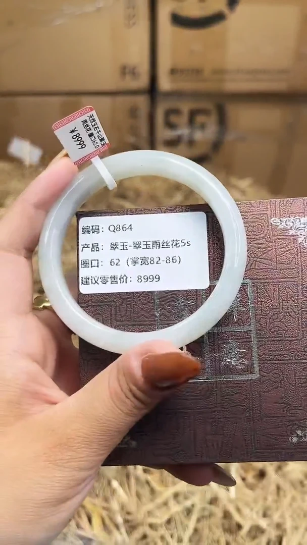 未镶嵌手镯石英质玉Q864-圈口62