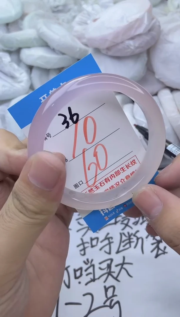 玛瑙/玉髓手镯未镶嵌36