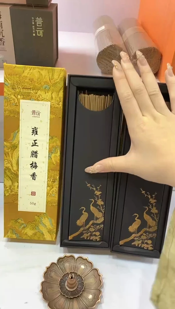 1抖音古渡-雍正腊梅香50g*3+莲花三宝