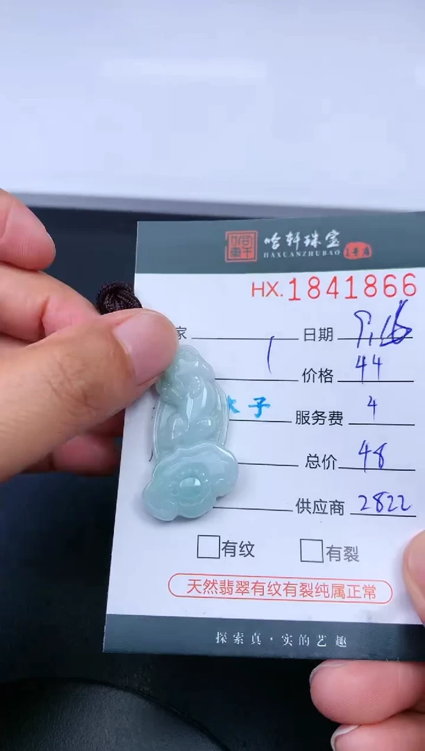 未镶嵌挂件翡翠哈轩 挂件1