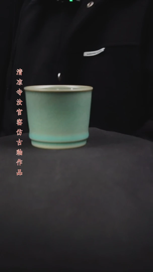 杯原矿仿古釉作品