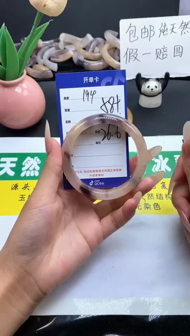 未镶嵌手镯石英质玉（金丝玉）194-58+