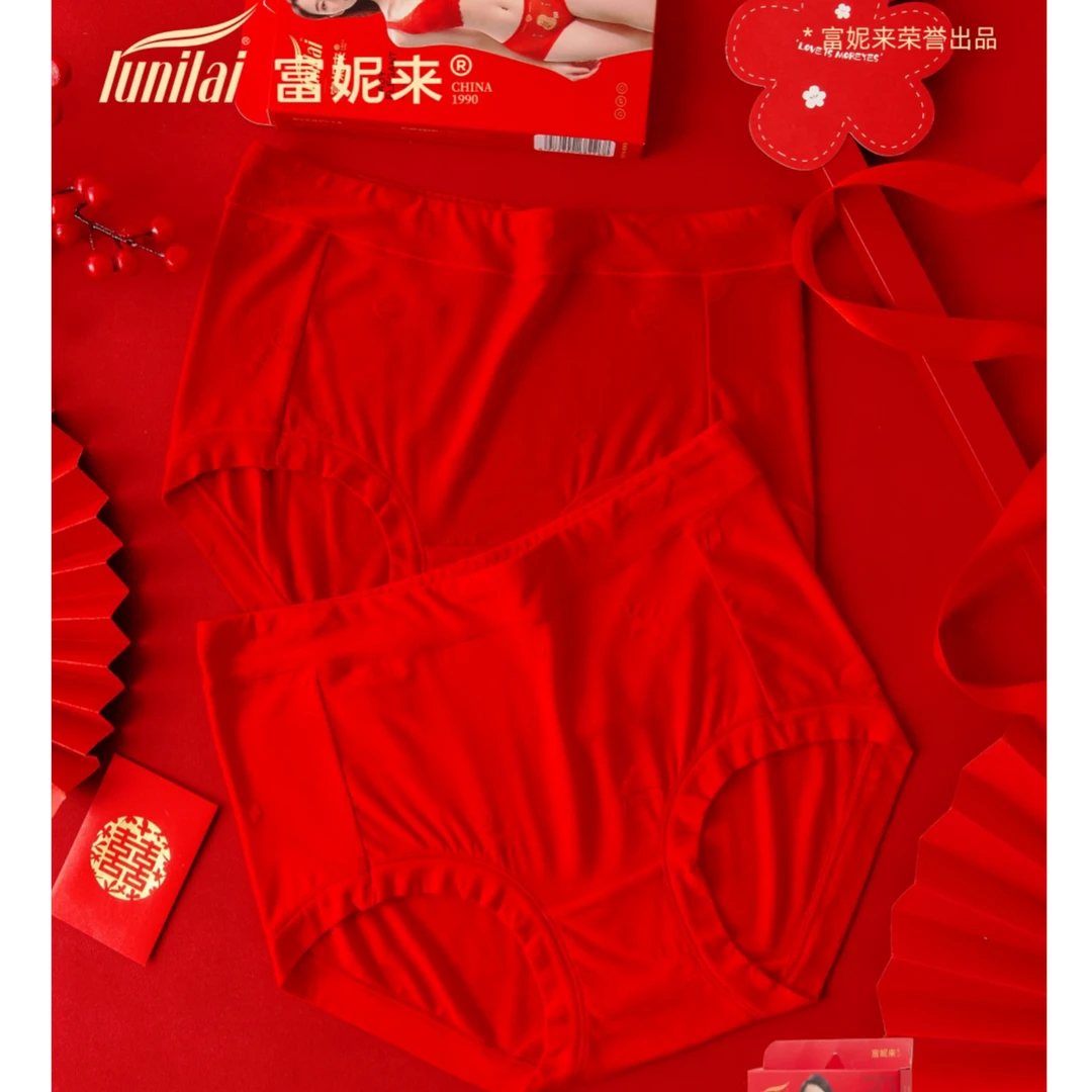 商超同款红色内裤富妮来本命年新年喜庆结婚薄款女士三角裤4236