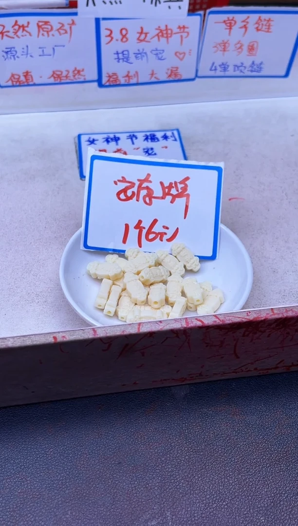 【闪购商品】玛瑙/玉髓配件未镶嵌牙牙--安康拍Y2364 一个