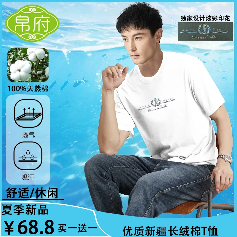 【买一送一】夏季男士圆领纯色短袖炫彩印花透气冰凉百搭纯棉T恤