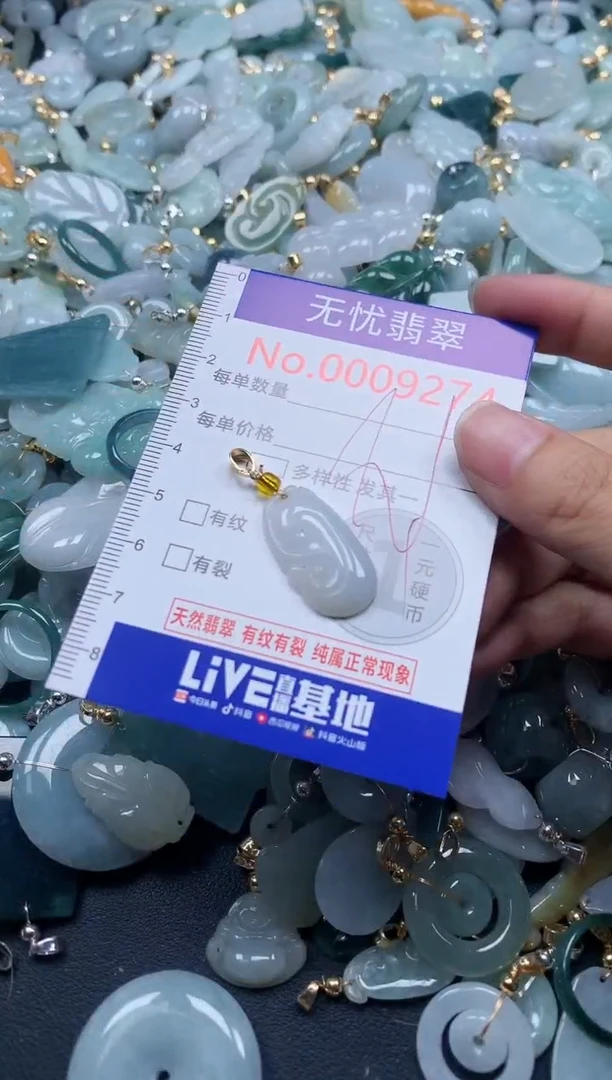 翡翠未镶嵌吊坠(不含链)9274