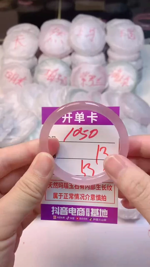 手镯玛瑙/玉髓未镶嵌1050