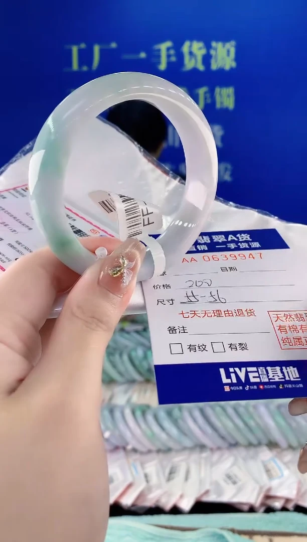 翡翠手镯未镶嵌47天然翡翠A货