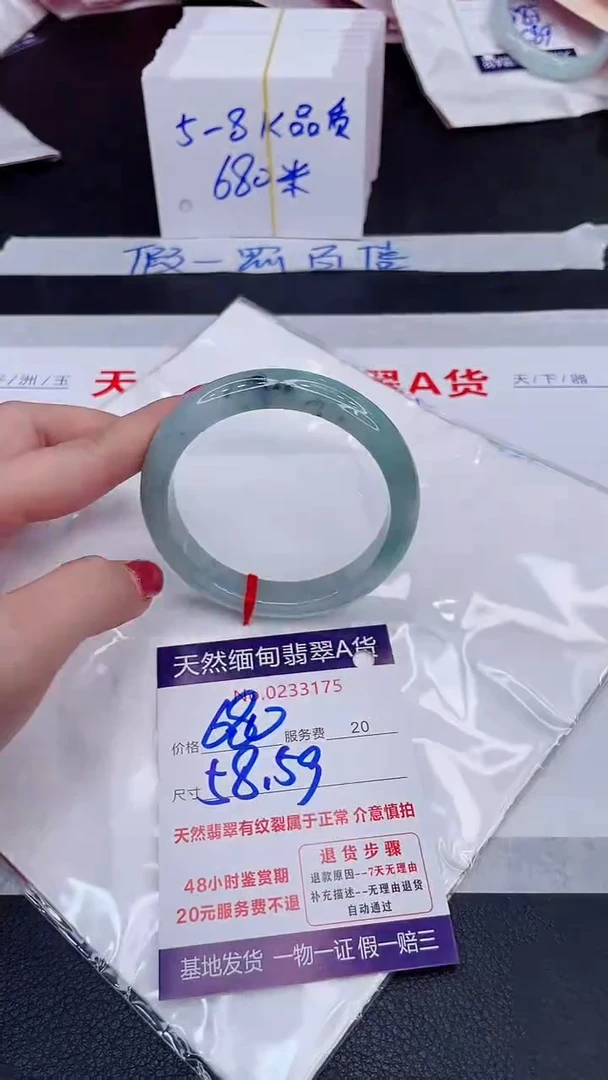 未镶嵌手镯翡翠680.00