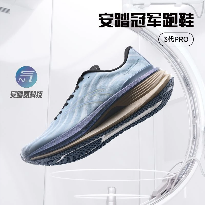 安踏冠军跑鞋3代PRO丨氮科技跑鞋男女缓震长距离跑步鞋112435561