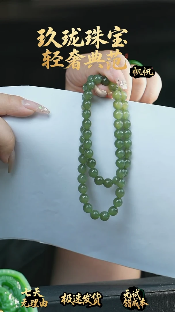 项链未镶嵌和田玉项链