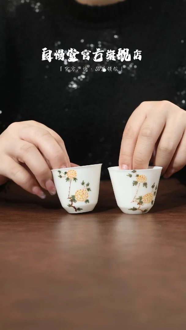 其他非自慢堂-望舒团花茶杯