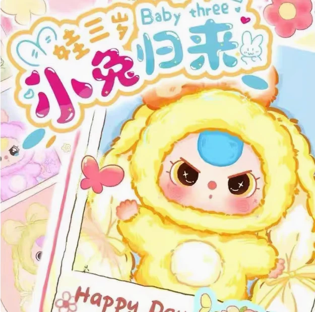 【现货】Babythree 娃三岁小兔归来毛绒盲盒潮玩摆件公仔礼物