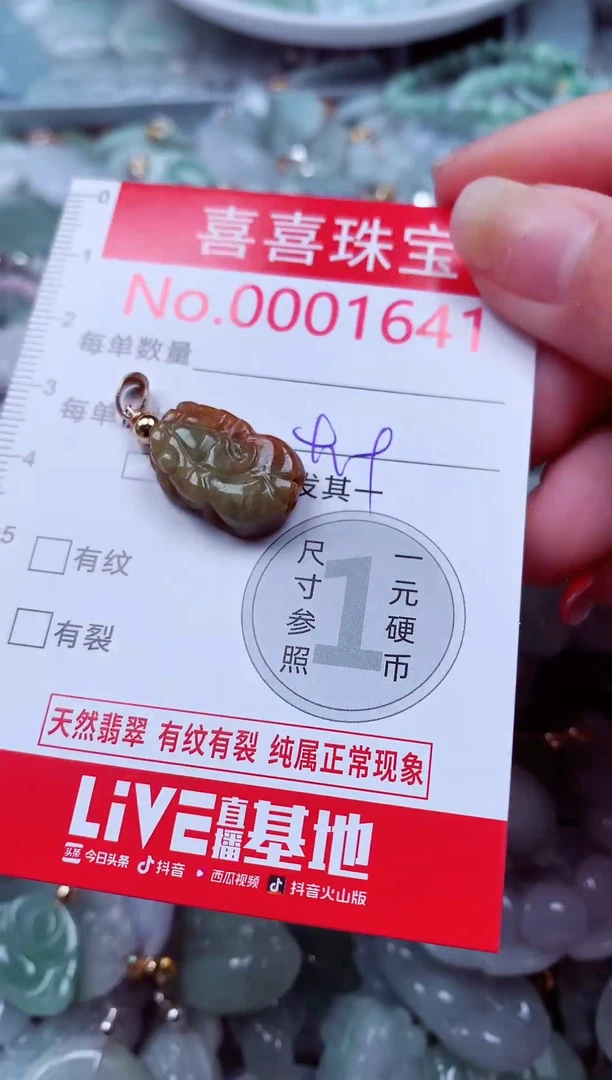 吊坠(不含链)未镶嵌翡翠1641