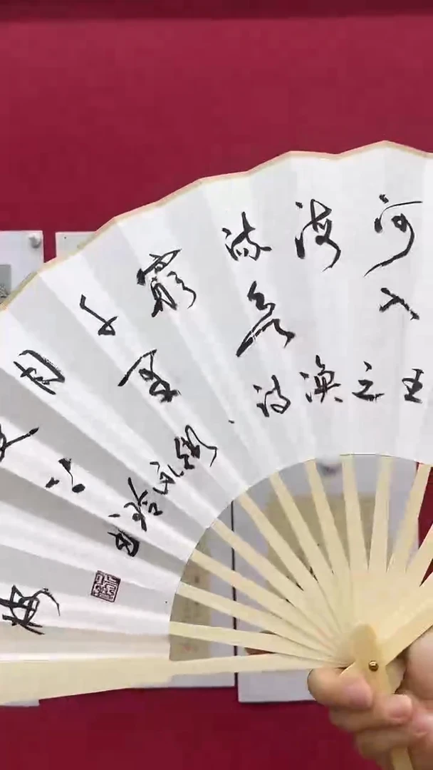 国画卫永玲折扇福利