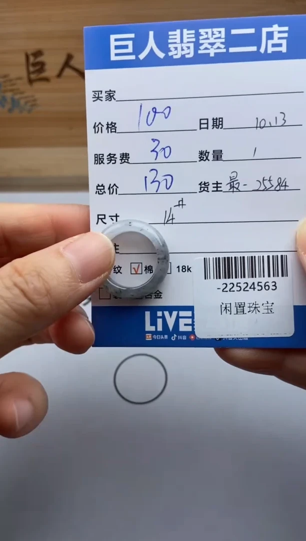 颈饰未镶嵌翡翠戒指多人-22524563