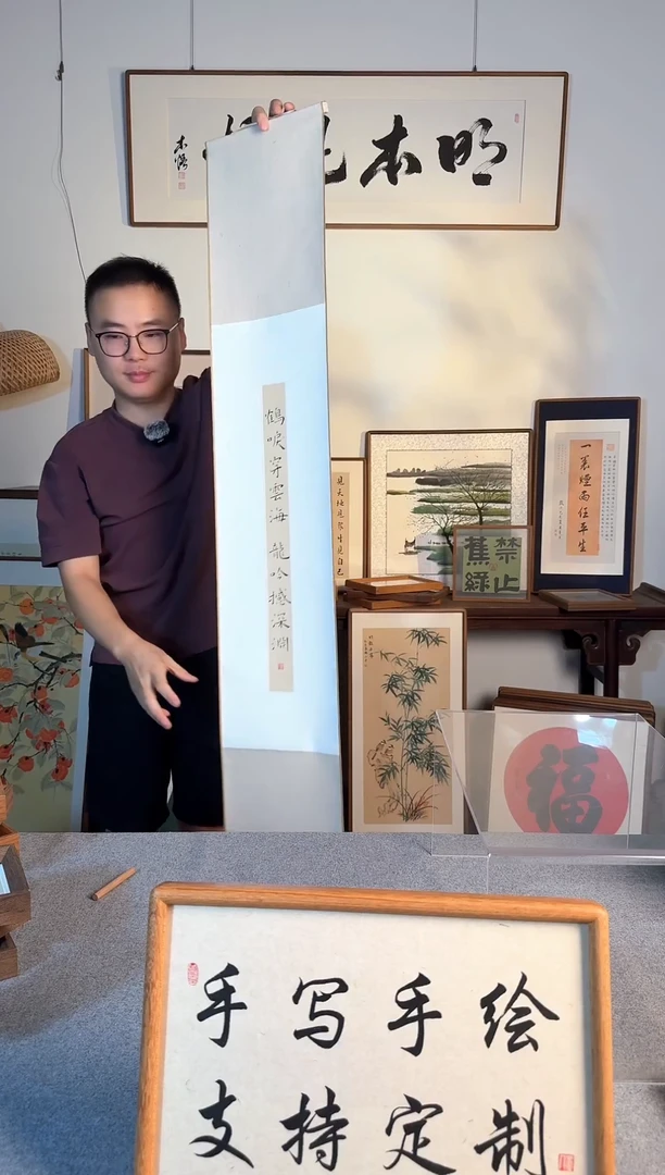 书法卷轴-鹤唳穿云海-24*128