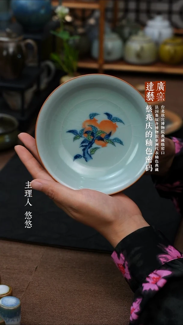 广达窑甄选 石榴盘