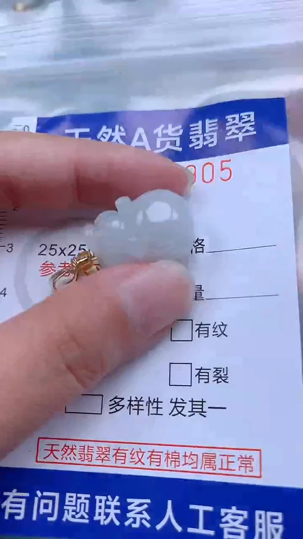 翡翠未镶嵌吊坠(不含链)1