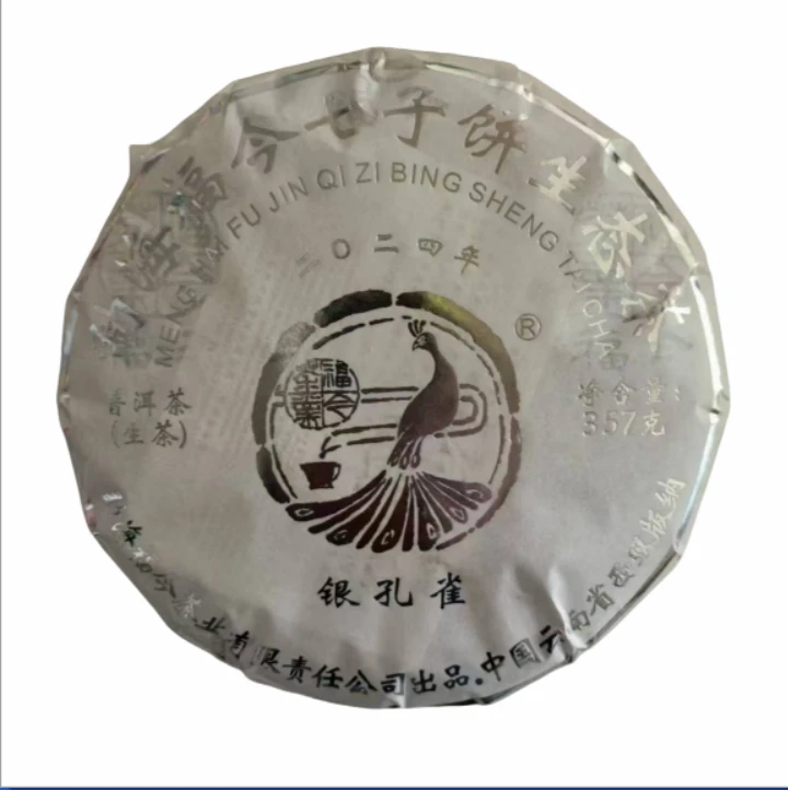 2024年福今银孔雀普洱生茶357g