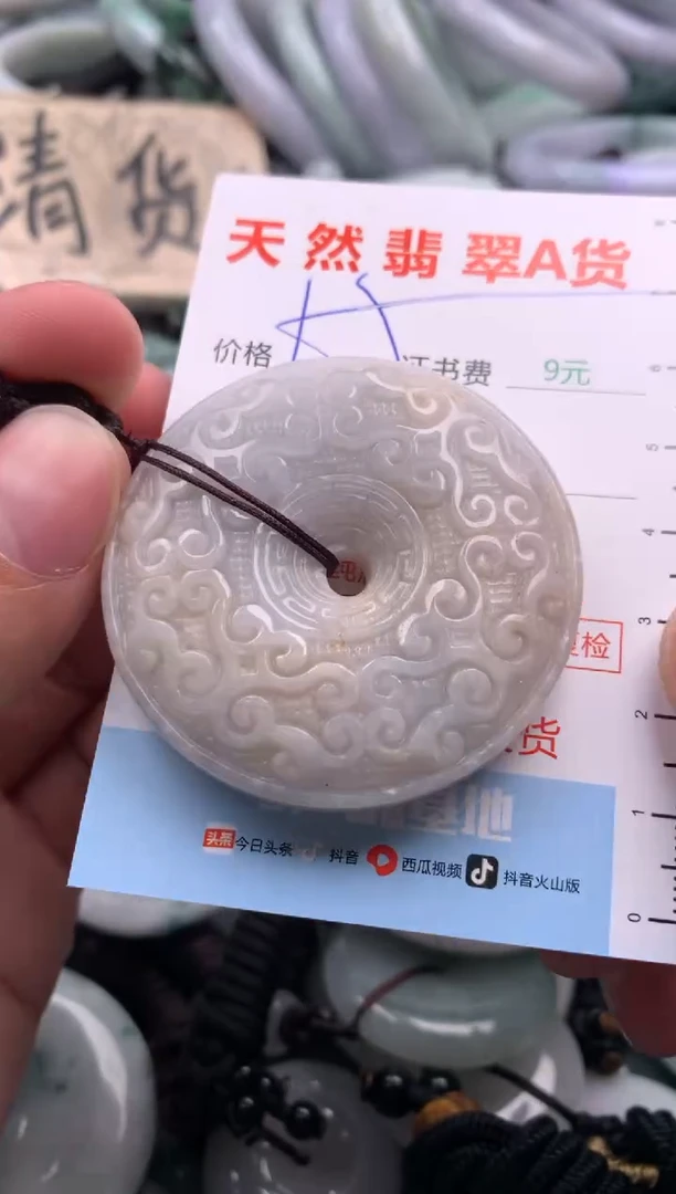 翡翠未镶嵌吊坠(不含链)1