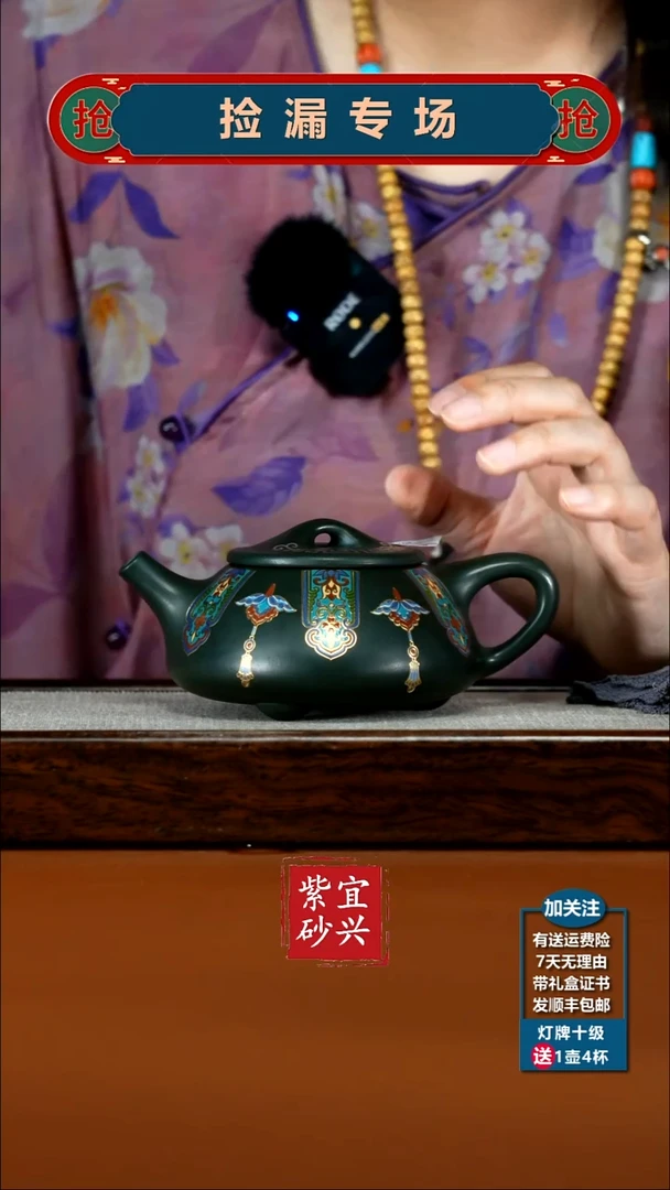 茶壶紫砂蒋静明某国绿泥珐琅彩景舟石瓢280cc