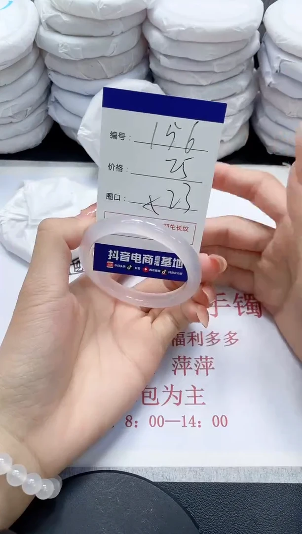 未镶嵌手镯玛瑙/玉髓156