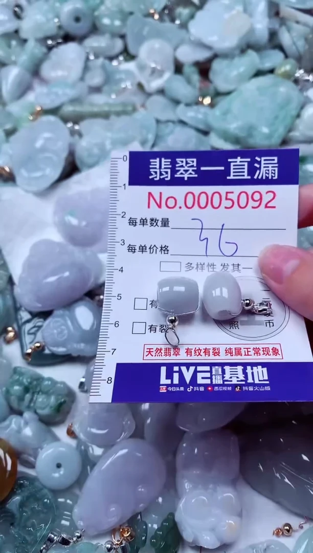 吊坠(不含链)未镶嵌翡翠5092