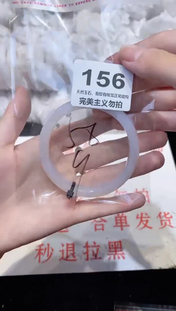 手镯玛瑙/玉髓未镶嵌58