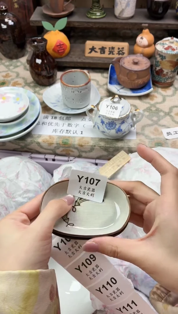 瓷器举****۶   Y107
