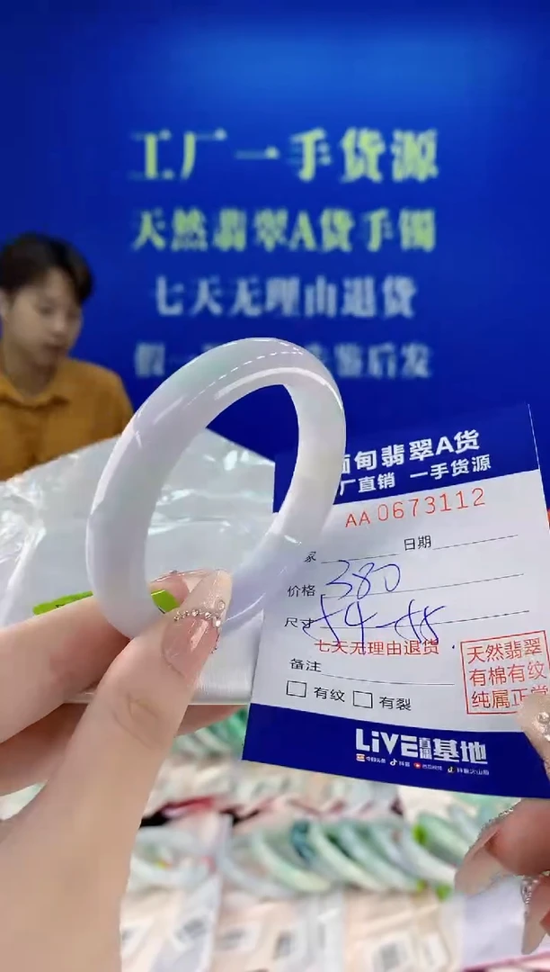 未镶嵌手镯翡翠12
