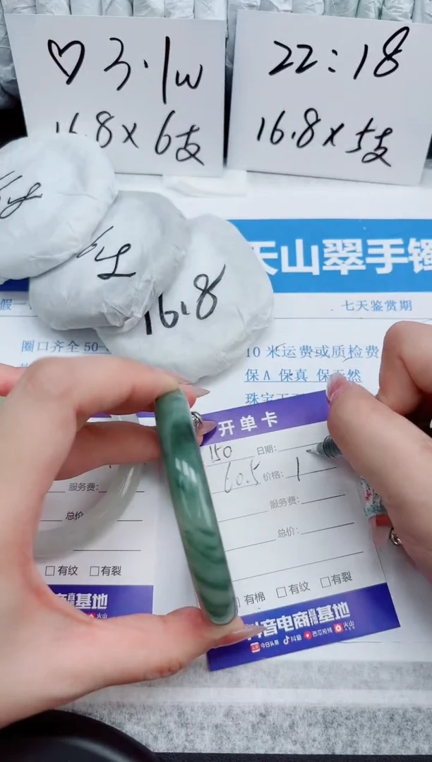 石英质玉手镯未镶嵌150-60.5