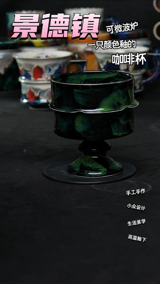 景德镇森涩手创陶瓷（食品级）661