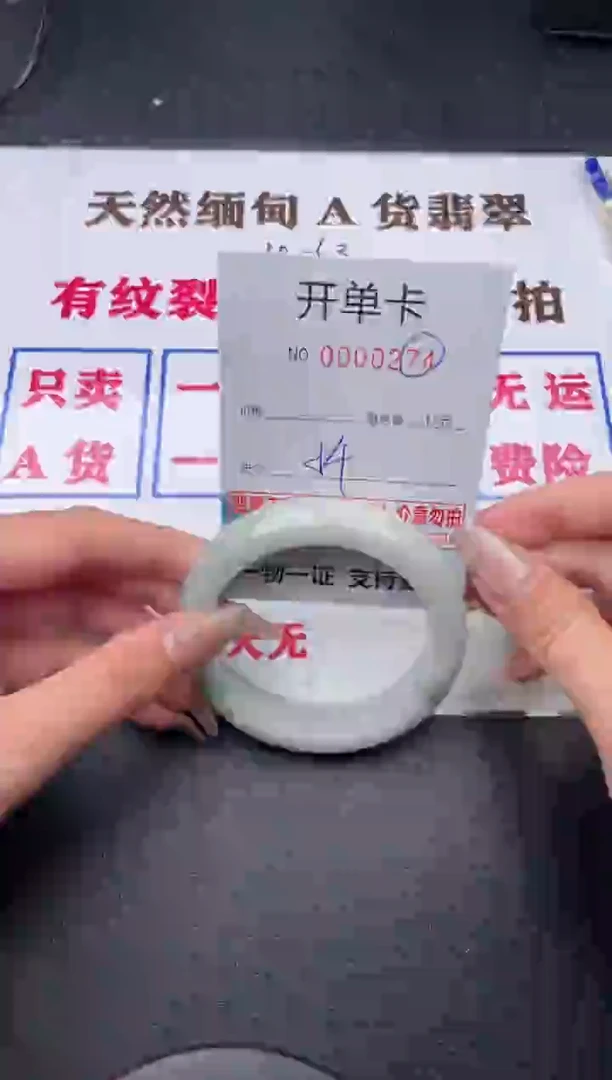 未镶嵌手镯翡翠74有纹有裂有瑕疵