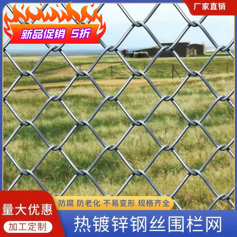 不锈钢勾花网菱形边坡防护镀锌铁丝钢丝果园栅栏圈地养殖隔离围栏