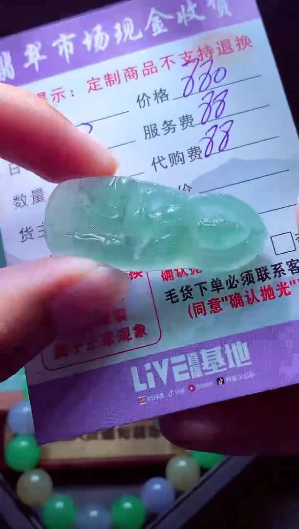 未镶嵌定制翡翠广****响毛货翡翠定制519904