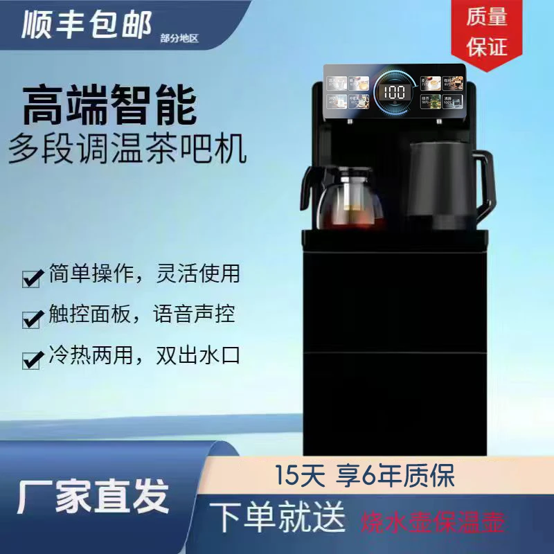 2025年新款多功能立式全自动饮水机