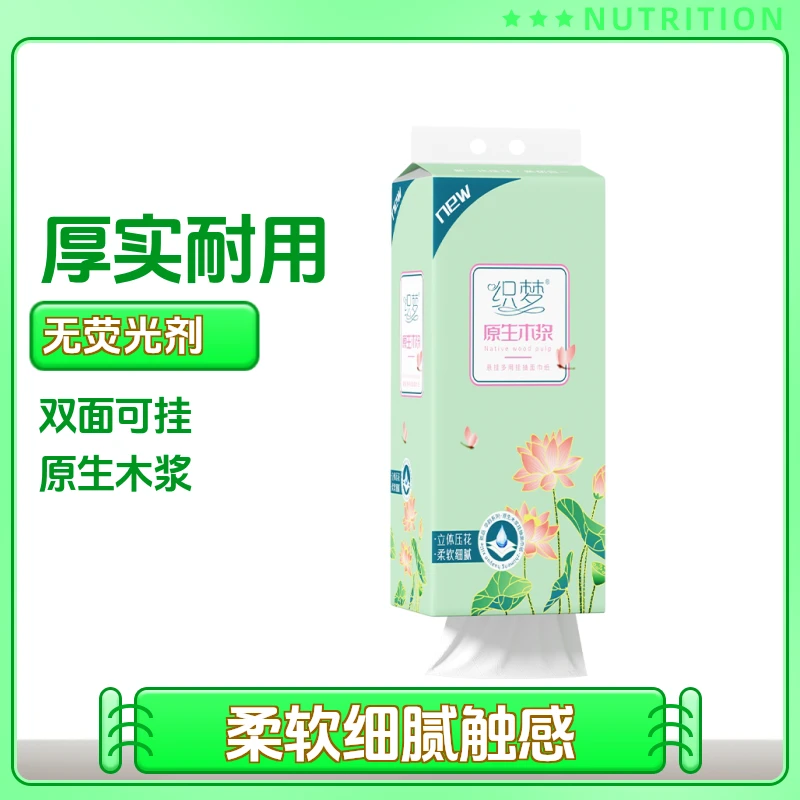 【一分购】挂式抽纸纸巾卫生抽纸批发家用悬挂式抽纸f餐巾纸商用