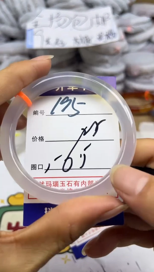 手镯玛瑙/玉髓未镶嵌195
