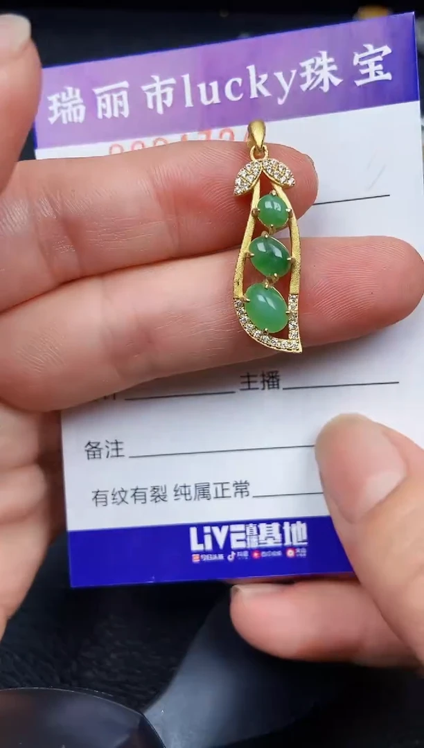 翡翠银S925镶嵌颈饰4724