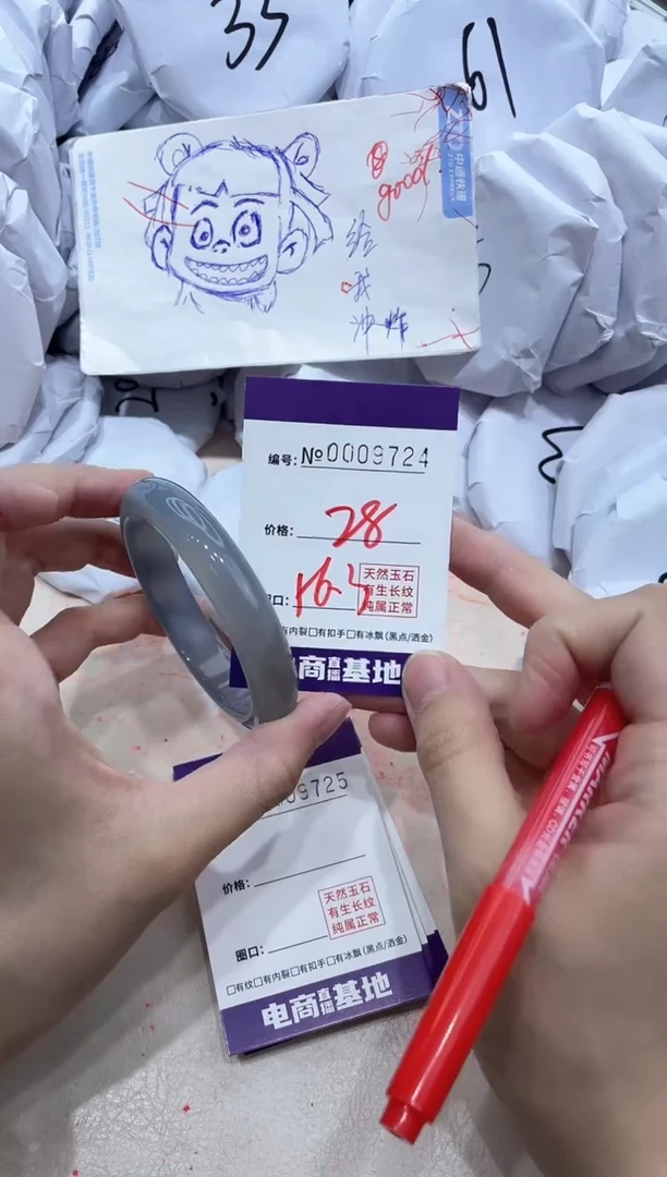 【闪购商品】玛瑙/玉髓手镯未镶嵌9724