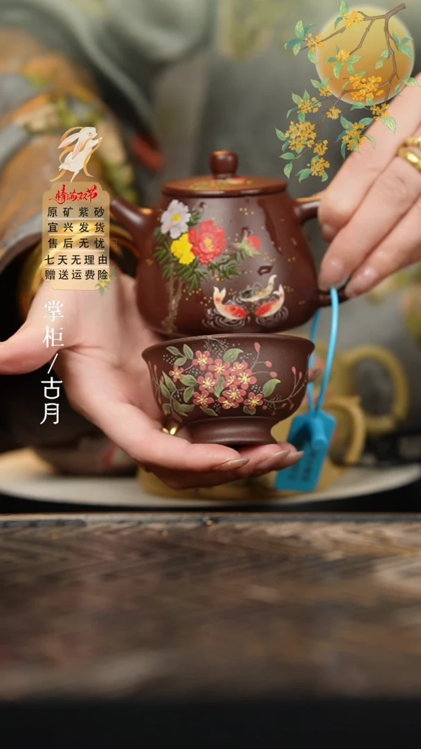 J1169紫泥”花海“将军杯