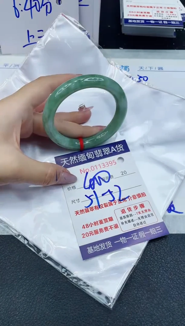 【闪购商品】翡翠手镯未镶嵌666666666