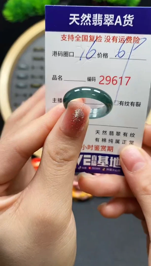 【闪购商品】翡翠戒指未镶嵌天然翡翠戒圈9617
