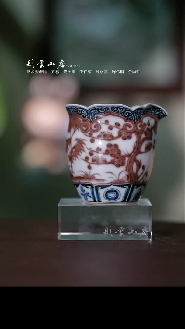 瓷片彤云山房高端茶器