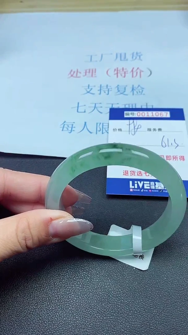 以实物为准00011067